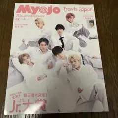 MyoJo(ミョージョー) 2022年4月号
