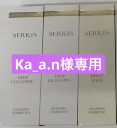 Ka_a.n様専用リクエスト商品のサムネイル