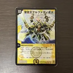 聖霊王アルファディオス デュエルマスターズ　初期