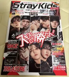 Stray Kids／雑誌(新品未使用品)