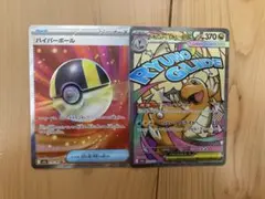 ポケモンカード メガカイリューex ma