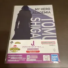 ヒロアカ 一番くじ 突入 J賞 死柄木弔