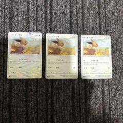 イーブイ