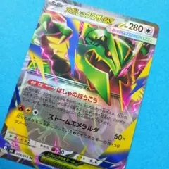 ポケモンカード メガレックウザEX 058/076 RR