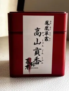 Jvfsukjh　中国茶　茶葉　雲南滇红78g 特級　金駿眉250g Jvfsukjh様専用 中国茶 茶葉 雲南滇红78g 特級 金駿眉250g - メルカリ
