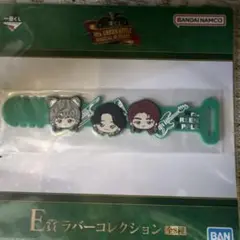 Mrs. GREEN APPLE ラバーコレクション　E賞