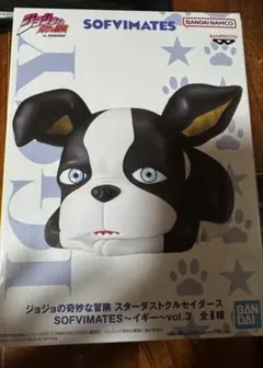 SOFIMATES ジョジョの奇妙な冒険 vol.3、イギー