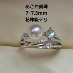 2299 あこや真珠 4mmベビーパール リング フリーサイズ - メルカリ