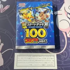 【未開封】スタートデッキ 100 コロコロ コミック ver.