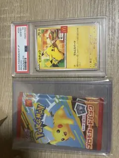 マクドナルド　ピカチュウ　プロモ　未開封　パック　2点　psa１０　カード1点