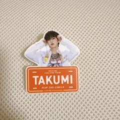 INI 尾崎匠海　ネームプレート FTCのサムネイル