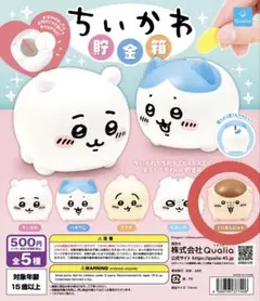 ちいかわ 貯金箱 くりまんじゅう 3個セット