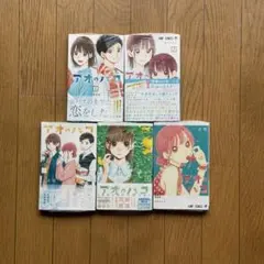 アオのハコ 22 23 24 25 特典 ポストカード - メルカリ