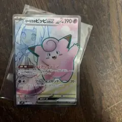 リーリエのピッピex SR スカーレット&バイオレット 拡張パック バトルパー…