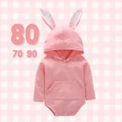 ▲✿うさぎロンパース ピンク 80cm 新品未使用 子ども 写真 イベント ベビ