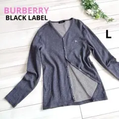 バーバリー　ブラックレーベル　カーディガン　ホースロゴ刺繍　グレー　長袖　L