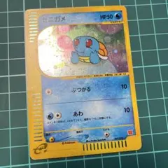 PSA7 ゼニガメ　e マクドナルド　プロモ　007/018 ミニマムパック ポケモン ゼニガメ マクドナルドオリジナル ミニマム☆パック