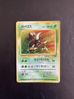 カイロス ★ 第2弾拡張パック ポケモンジャングル