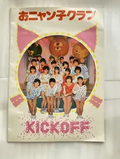 2026年最新】おニャン子クラブ 高井麻巳子の人気アイテム - メルカリ