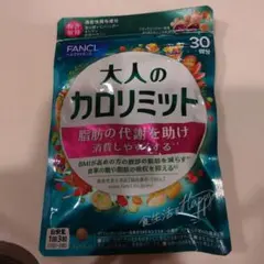 FANCL 大人のカロリミット 30回分 90粒入