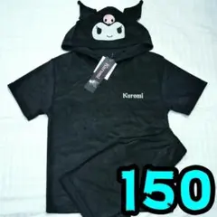 【新品】クロミ　パジャマ　150　サンリオ　パイル　なりきり　半袖　着ぐるみのサムネイル