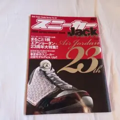 スニーカーpack 2008年春夏号
