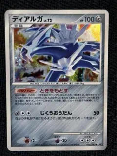 【美品】ディアルガ ★ 拡張パック 破空の激闘 DP6 071/092 ディアルガ ☆ 拡張パック 破空の激闘 DP6 071/092 - メルカリ