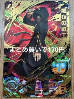 吉沢さん様 リクエスト 6点 まとめ商品