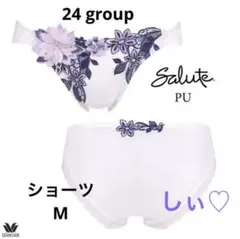 Salute サルート 24G 風と共に去りぬ ショーツ M PU 新品タグ付き