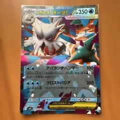 MゲンガーEX P 「白いメガゲンガーキャンペーン」対象商品購入者