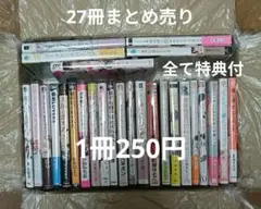 人気商業BLまとめ売り　42冊　こうじま奈月　左京亜矢　高城リョウ　特典付き 人気商業BLまとめ売り 42冊 こうじま奈月 左京亜矢 高城リョウ 特典
