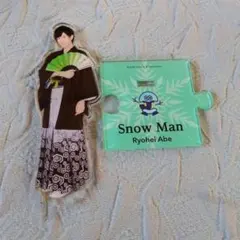 Snow Man阿部亮平アクスタ