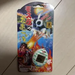 希少レア　モスラのたまごっち　1997年製　 初代　初期　平成レトロ　バンダイ 希少レア モスラのたまごっち 1997年製 初代 初期 平成レトロ バンダイ