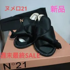 超美品 ヌメロ N°21  サンダル 箱付き 2025年最新】N°21 レディース サンダル・ミュールの人気アイテム