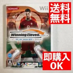 送料無料 ウイニングイレブン プレーメーカー 2008 Wii