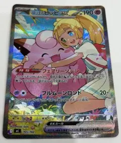 リーリエのピッピex MEGA スタートデッキ100 - メルカリ