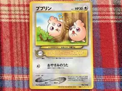 ポケモンカード ププリン 旧裏面 プロモ 劇場版特典 - メルカリ