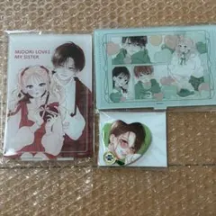 お姉ちゃんの翠くん　くじメイト