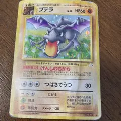 ★ 第3弾拡張パック 化石の秘密