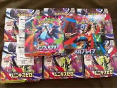 ヨドバシ産　ムニキスゼロ　インフェルノX メガブレイブ