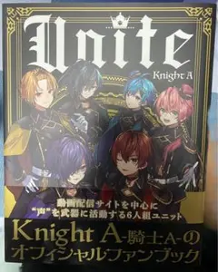 Unite Knight A オフィシャルファンブック