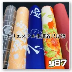 【予約済】y87【着物と帯 オレンジ】割と綺麗なポリエステル化繊小紋着尺反物5点