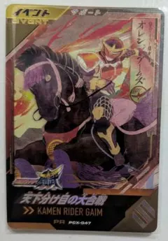 る*い様 ガンバレジェンズ PR 天下分け目の大合戦