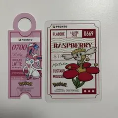 PRONTO フラべべ　クリアカード