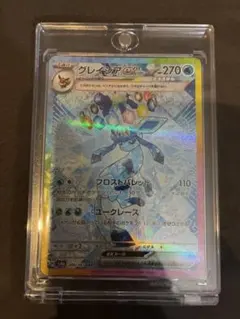 グレイシアex SAR