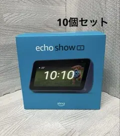 10個セット　Amazon Echo Show 5
