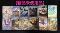 ポケモンカード　ニンジャスピナー　ムニキスゼロ　メガドリームex ARまとめ売り