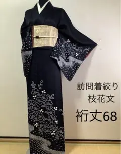 2026年最新】絞り訪問着の人気アイテム - メルカリ