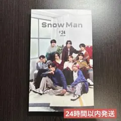 【美品】SnowMan ファンクラブ会報　#24