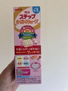 明治　ステップ　らくらくキューブ　5個入り4袋　新品